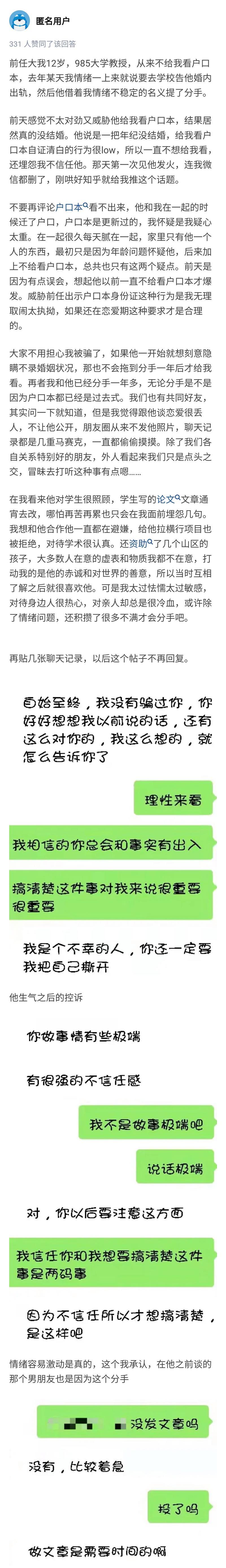 和大叔谈恋爱是什么感觉（揭秘和大叔相处的15个真实体验）-第1张图片-爱昵情感
