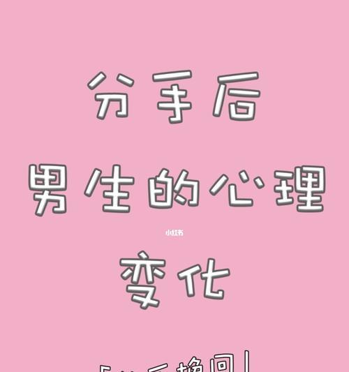 失去男友后的挽回之道（如何重拾男友的心跳）-第1张图片-爱昵情感