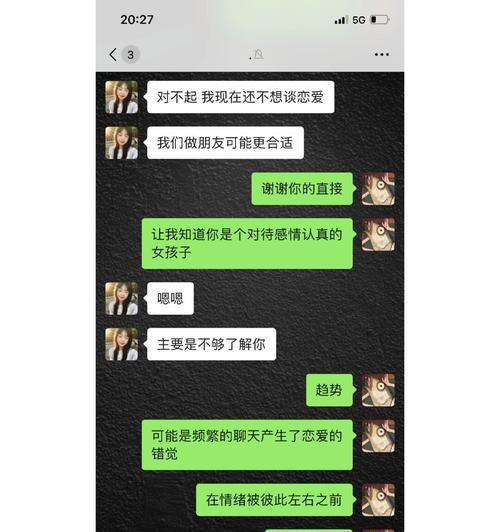 跟男生表白被拒怎么挽回（不放弃的方法与技巧）-第1张图片-爱昵情感