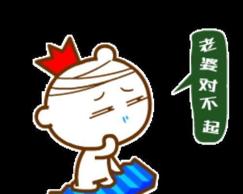 挽回女友的心（用真诚的道歉）-第1张图片-爱昵情感