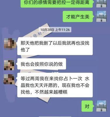 如何与前任复合（关键是沟通和改变）-第1张图片-爱昵情感