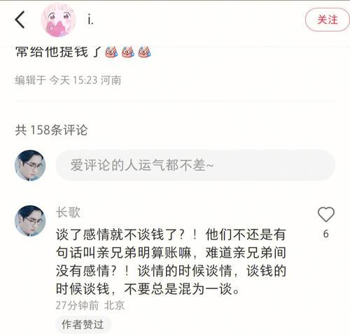 如何弥补辜负男友的感情（后悔不已的女孩必看）-第1张图片-爱昵情感