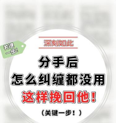 如何挽回关心过度分手女生的心（分手了也要有勇气去追回）-第1张图片-爱昵情感