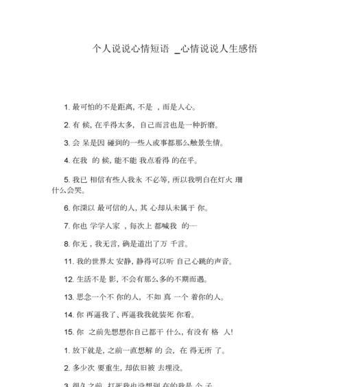 分手后再挽留，值得一试吗（揭秘分手后挽回的秘密技巧和绝招）-第1张图片-爱昵情感