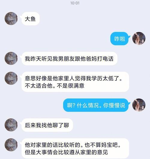闺蜜和男友吵架了该怎么办（友情与爱情如何平衡）-第1张图片-爱昵情感
