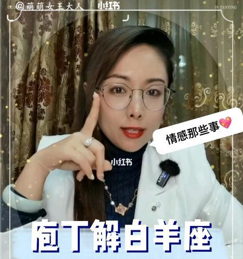 探究白羊座的恋爱方式（白羊座情感世界的独特魅力）-第1张图片-爱昵情感