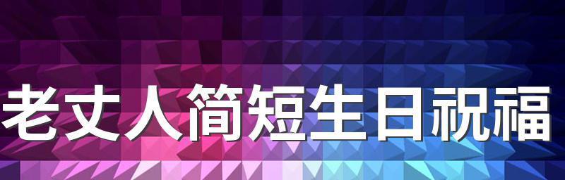 祝福前女友生日快乐的15句话（以和分手的女朋友）-第1张图片-爱昵情感
