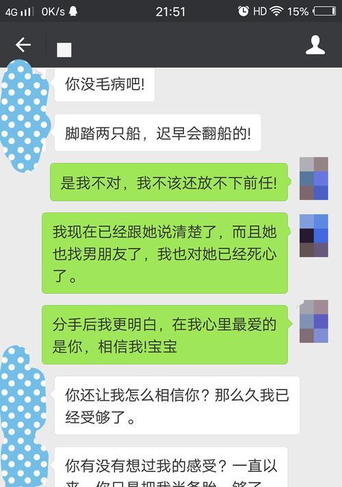 分手后的挽回策略（如何赢回你的巨蟹男友）-第1张图片-爱昵情感