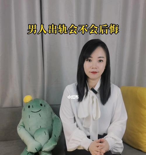 男人出轨后如何向老婆发短信认错道歉（用真诚的文字重建信任）-第1张图片-爱昵情感