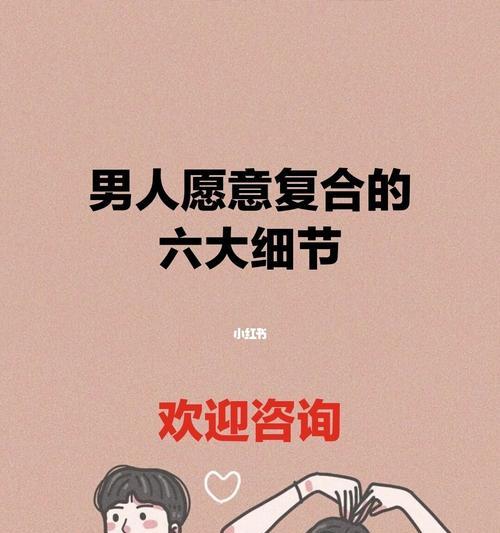 男人想挽回你（以男人想复合的表现为主题）-第1张图片-爱昵情感