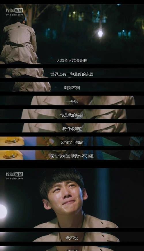 寻找告白的秘密（用一段简短而深情的告白）-第2张图片-爱昵情感