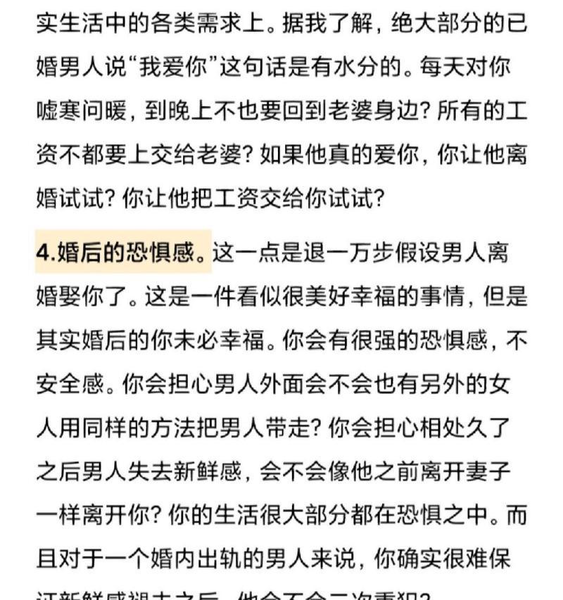 如何应对已婚男人故意对你冷漠（了解原因）-第2张图片-爱昵情感