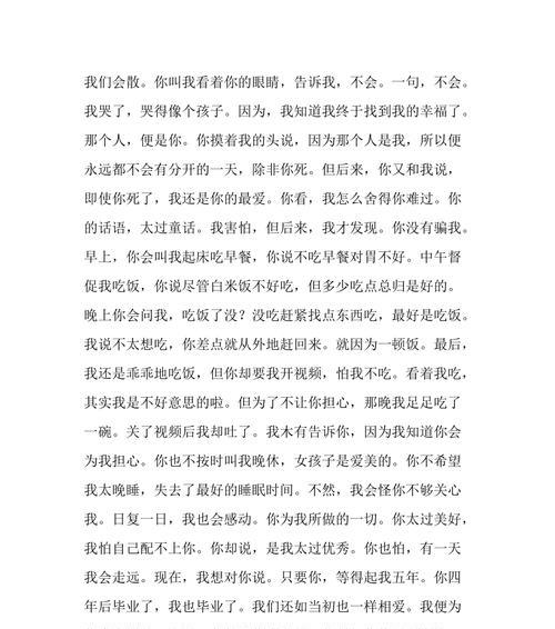 异地恋爱的问题及应对方法（如何解决异地恋带来的问题）-第3张图片-爱昵情感
