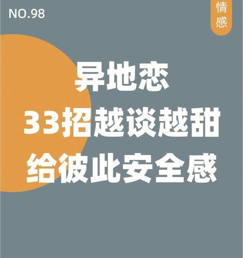 异地恋爱的问题及应对方法（如何解决异地恋带来的问题）-第2张图片-爱昵情感