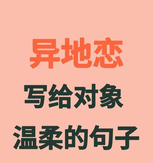 异地恋吵架指南（如何处理异地恋中的吵架）-第1张图片-爱昵情感