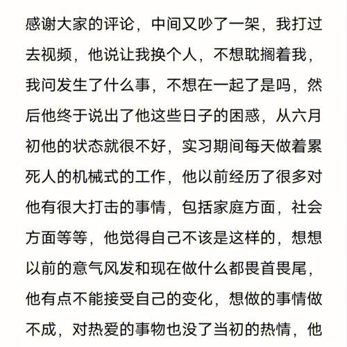 异地恋的吵架与冷战-第1张图片-爱昵情感