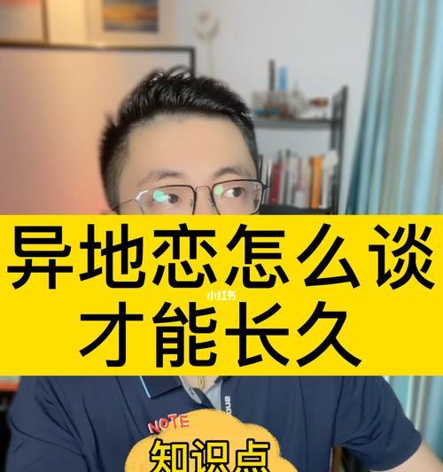 异地恋中的道歉之道（如何正确地道歉和处理分歧）-第1张图片-爱昵情感
