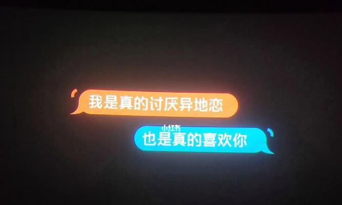 异地恋中的吵架与情感伤害（如何应对异地恋中的情感危机）-第2张图片-爱昵情感
