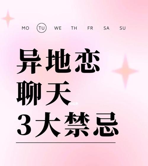 异地恋成功率低，距离不可忽视（探究异地恋中距离的影响因素与应对之策）-第1张图片-爱昵情感