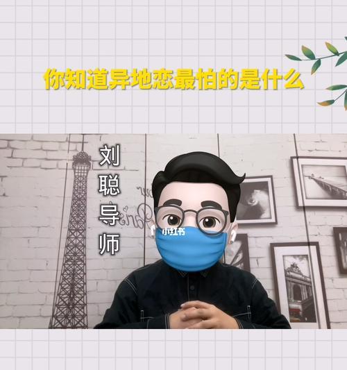 异地恋成功率低，距离不可忽视（探究异地恋中距离的影响因素与应对之策）-第3张图片-爱昵情感