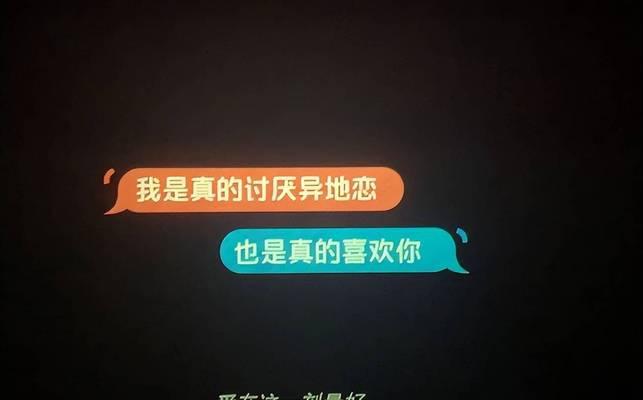 异地恋出轨要原谅吗（如何处理异地恋出轨）-第2张图片-爱昵情感