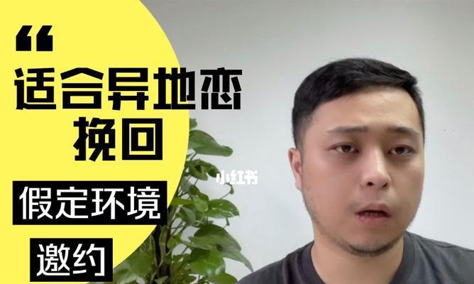异地恋分手后挽回男友，三招成功挽回（教你如何挽回男友）-第1张图片-爱昵情感