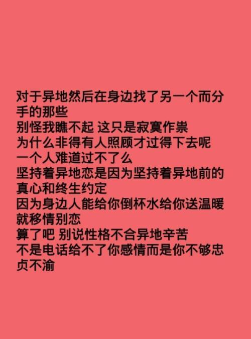 挽回异地恋分手男友的绝招（从远方到心里）-第2张图片-爱昵情感