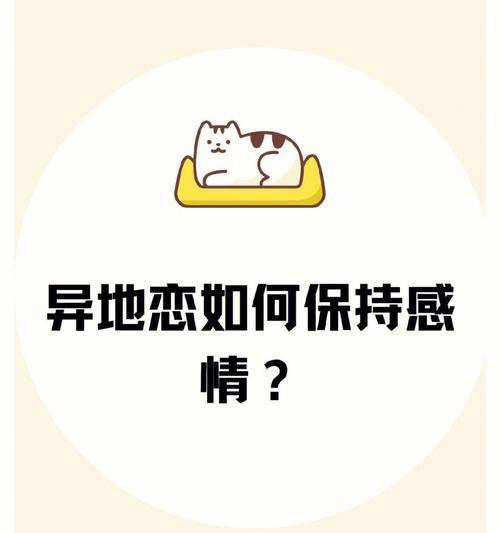 异地恋分手后怎么处理（如何正确面对异地恋分手的痛苦）-第3张图片-爱昵情感
