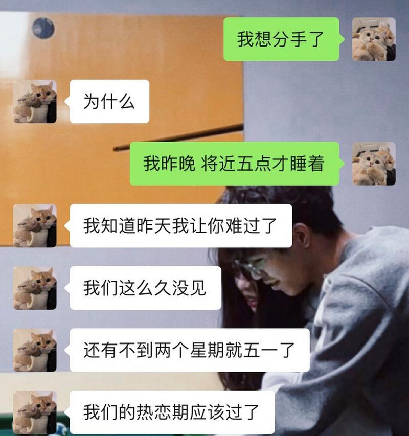 爱情再启航——异地恋分手挽回的重要性（重新开始的希望与机遇）-第2张图片-爱昵情感