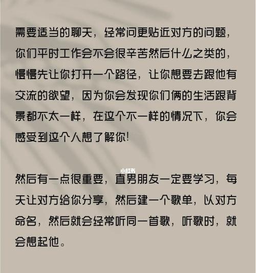 异地恋聊天无话可说该怎么办（解决异地恋聊天无话题的技巧与方法）-第3张图片-爱昵情感