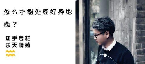 异地恋变得生疏，如何重建关系（距离并不是问题）-第3张图片-爱昵情感