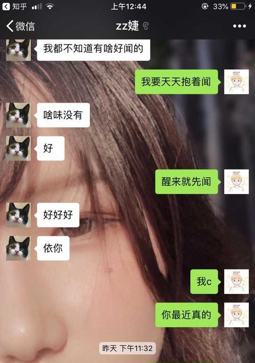 异地恋如何解决男女不主动联系的问题（以频率作为纽带）-第1张图片-爱昵情感
