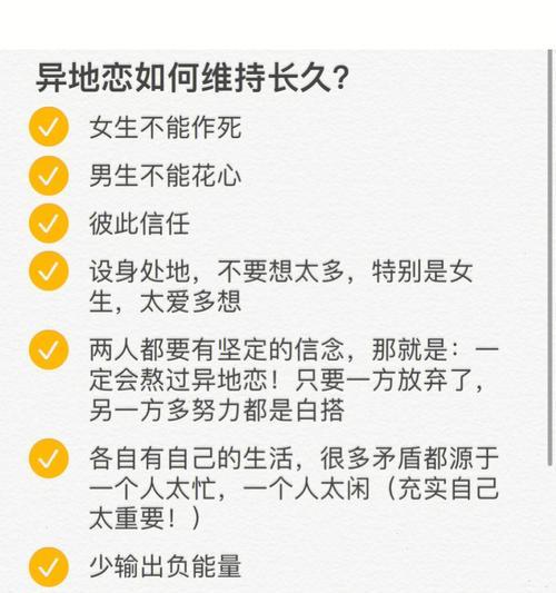 异地恋如何保持热度（谈心话）-第1张图片-爱昵情感