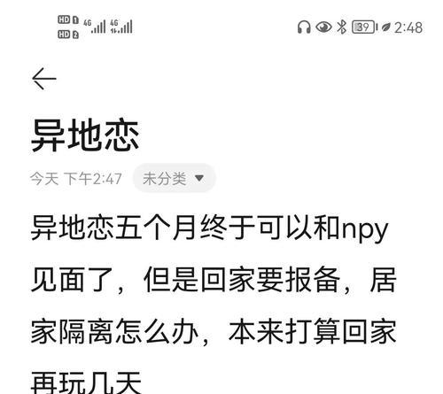 异地恋如何保持热度（谈心话）-第2张图片-爱昵情感