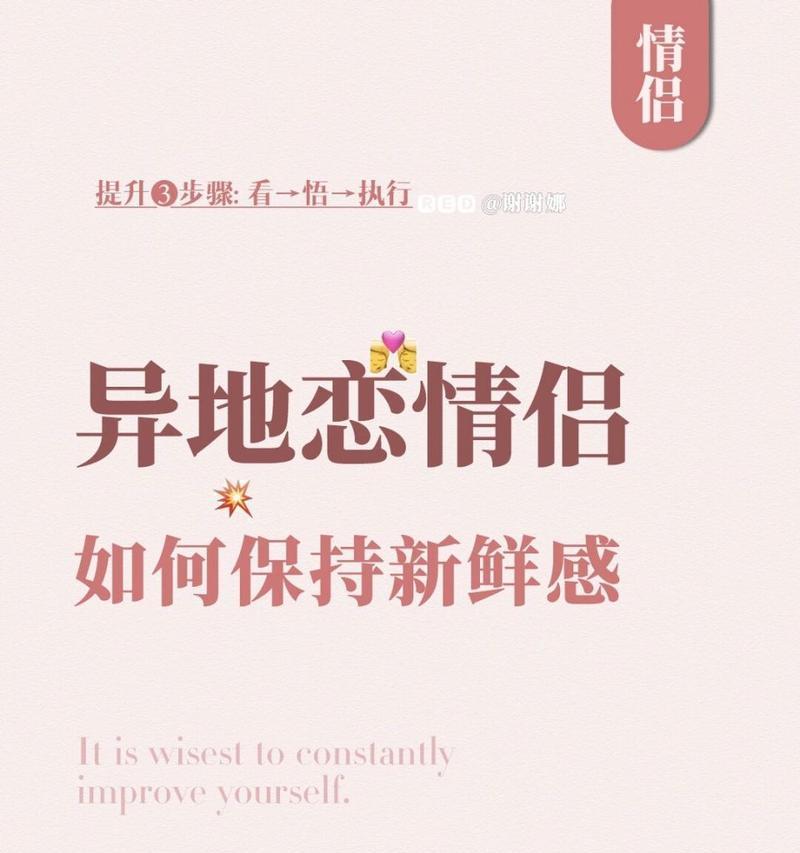 异地恋如何保持新鲜感？-第3张图片-爱昵情感