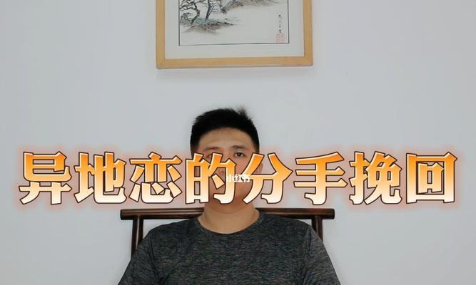 异地恋男友冷淡不理，教你挽回他的心（15个实用方法）-第2张图片-爱昵情感