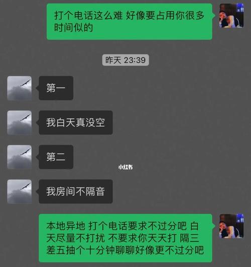 异地恋男生为何提出分手（探究异地恋男生的情感压力及分手原因）-第3张图片-爱昵情感