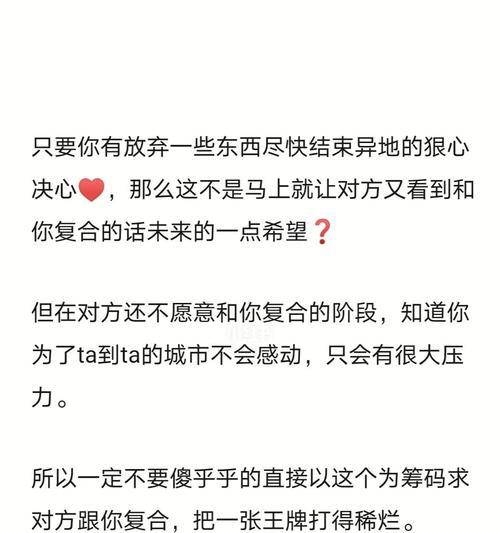 异地恋男友要分手（成功的挽回异地恋男友的心）-第2张图片-爱昵情感