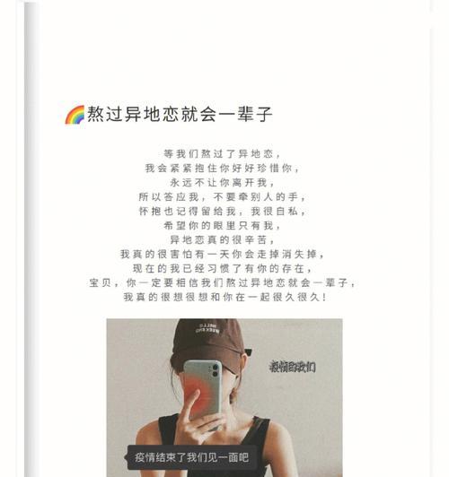 异地恋男友总是忙，如何处理关系（探索异地恋的平衡点）-第1张图片-爱昵情感