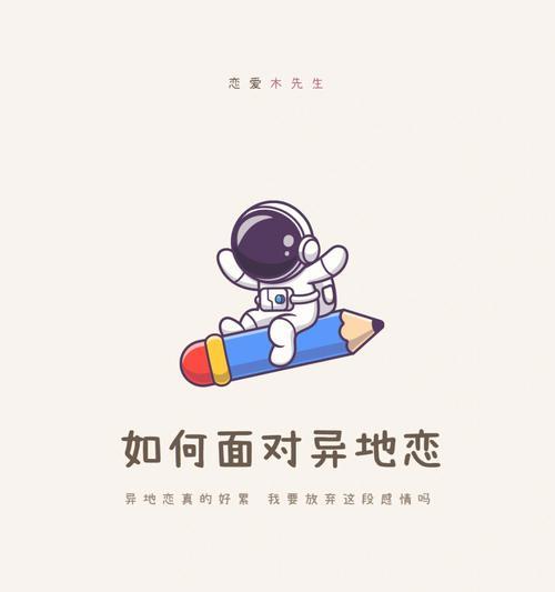 距离不是问题，爱情需要勇敢（以异地恋闹分手怎么挽回不要因为距离错过爱情）-第2张图片-爱昵情感