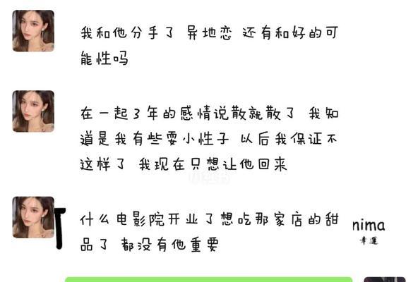 异地恋女友喜欢别人，该怎么办（分手还是挽回）-第3张图片-爱昵情感
