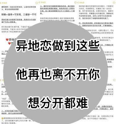 异地恋女生分手的征兆和挽回技巧（15个征兆和建议）-第1张图片-爱昵情感