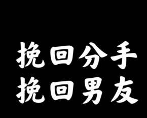 异地恋挽回前男友的10个技巧（用正确的方法）-第3张图片-爱昵情感