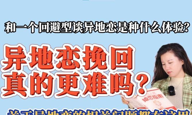 如何增强异地恋信任问题中的安全感（给予关键支持）-第3张图片-爱昵情感