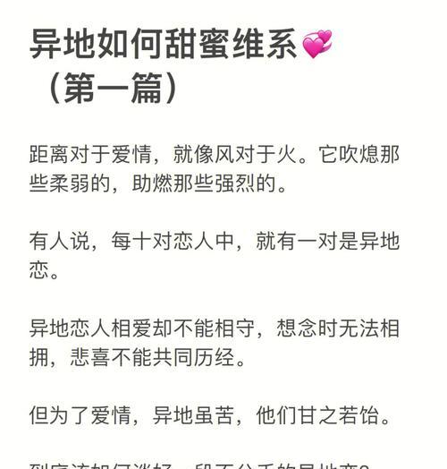 异地恋情况下如何应对突然的冷淡（异地恋的维持之道）-第2张图片-爱昵情感