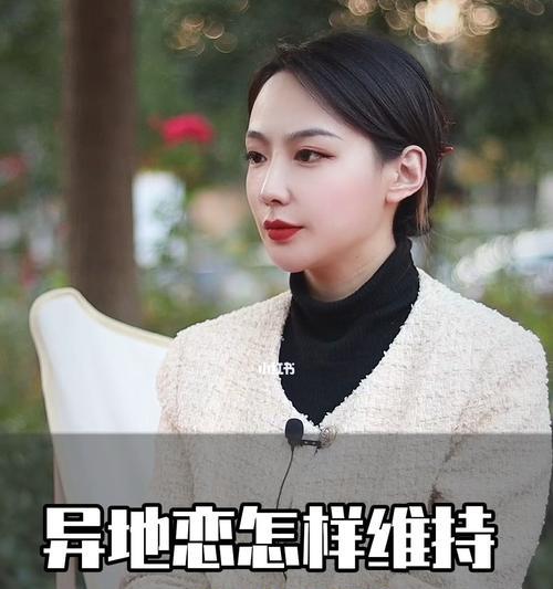 异地恋怎么维持长久（15个实用技巧帮你应对异地恋）-第2张图片-爱昵情感