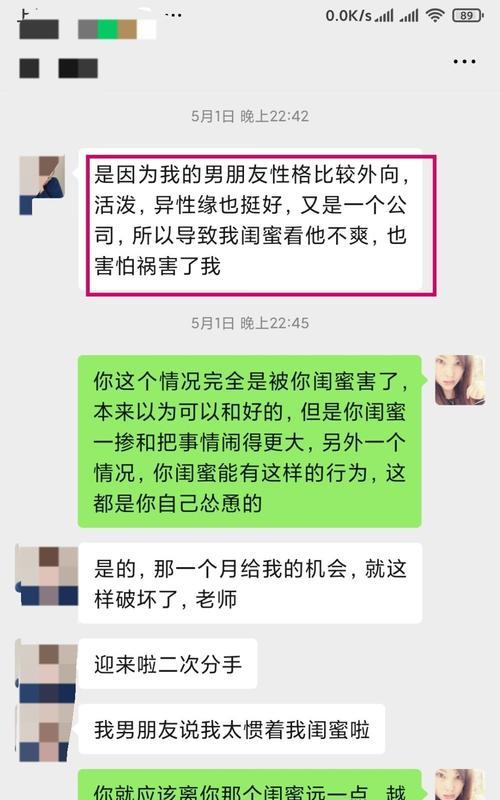 分手了怎么办（掌握6种技巧）-第2张图片-爱昵情感