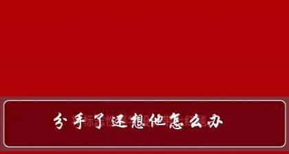 如何优雅地以家庭原因分手（为爱情和自己考虑）-第1张图片-爱昵情感