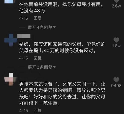 如何处理因彩礼分手女友坚决不和好的情况（彩礼成为导火索）-第2张图片-爱昵情感