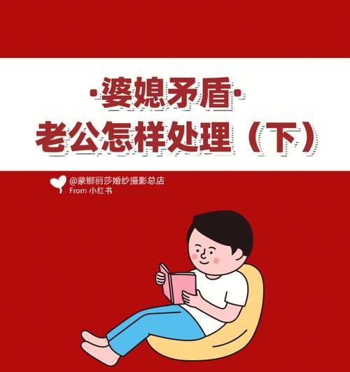 婆媳矛盾导致的家庭争吵（老公在中间难做人）-第2张图片-爱昵情感
